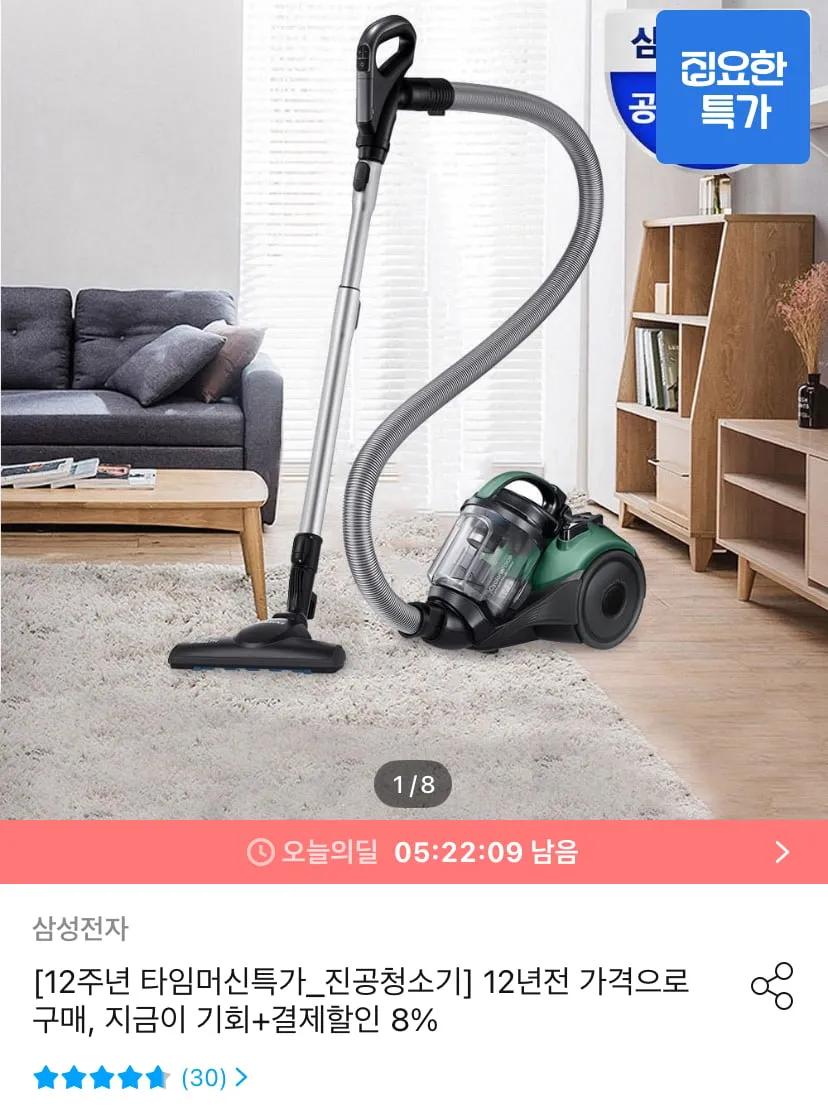 삼성 VC33M4142L4 진공청소기