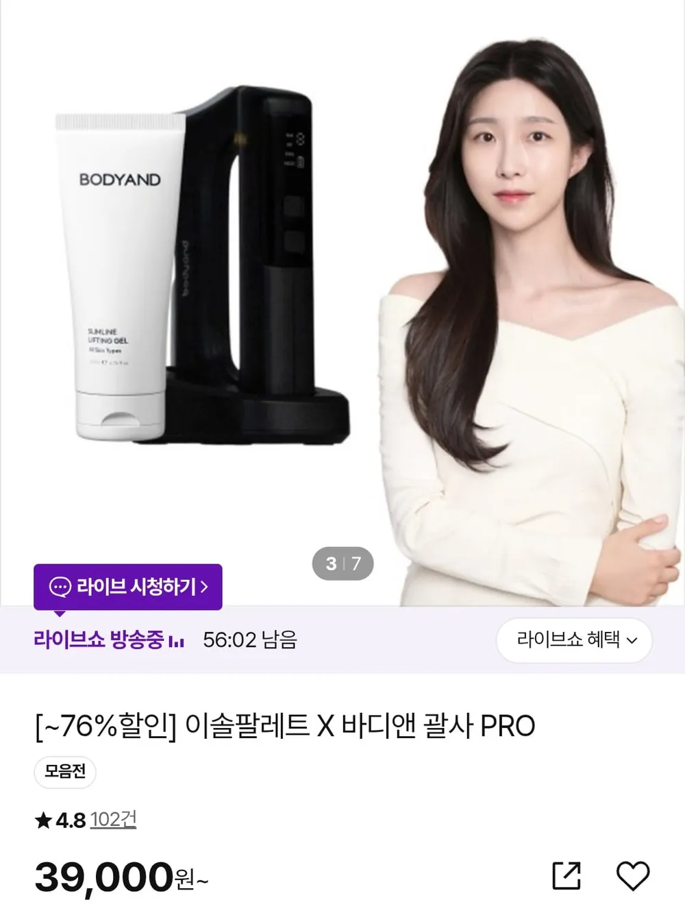 바디앤 EMS 슬림핏 괄사 PRO 1개 + 리프팅겔 200ml