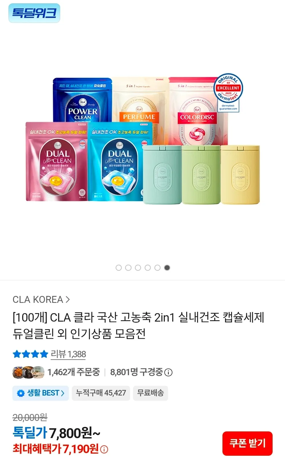 CLA 클라 고농축 캡슐세제 100개
