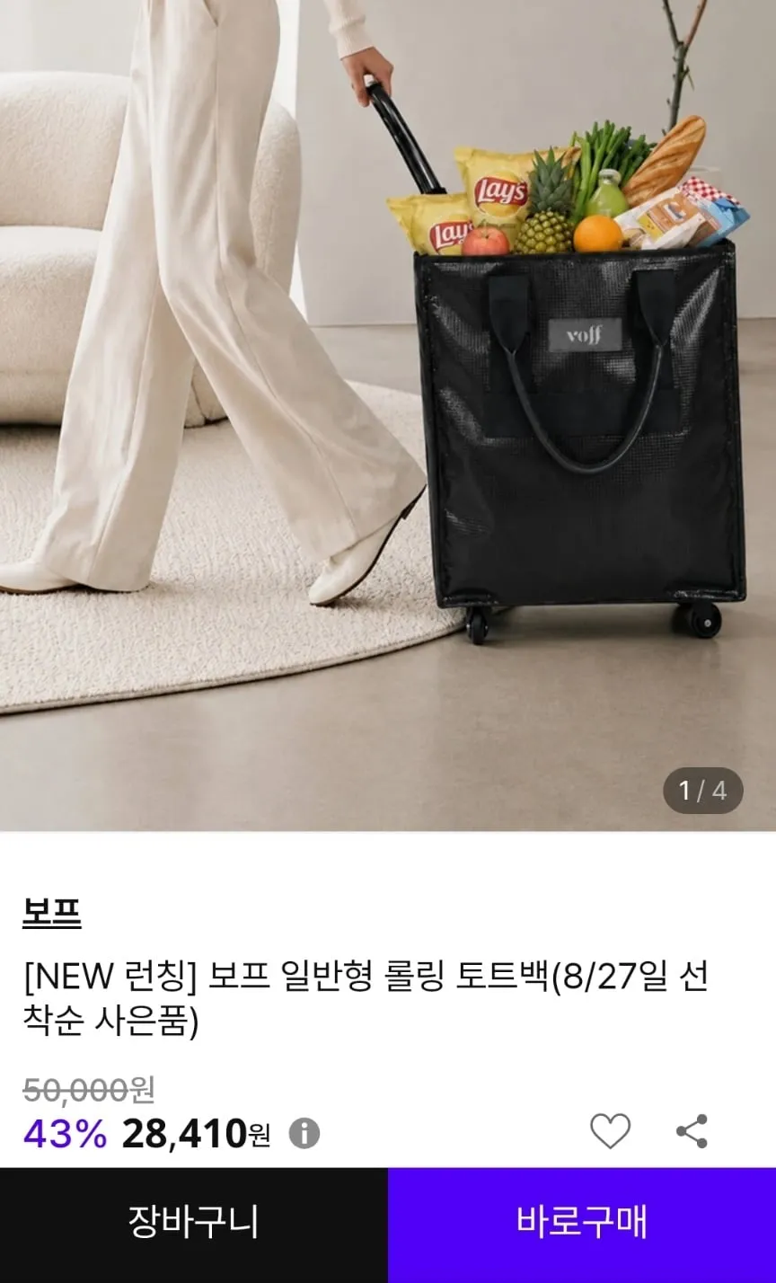 보프 일반형 롤링 토트백