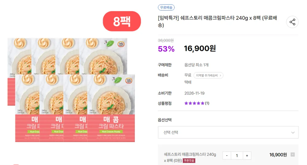 쉐프스토리 매콤크림파스타 240g * 8팩 (전자렌지용)