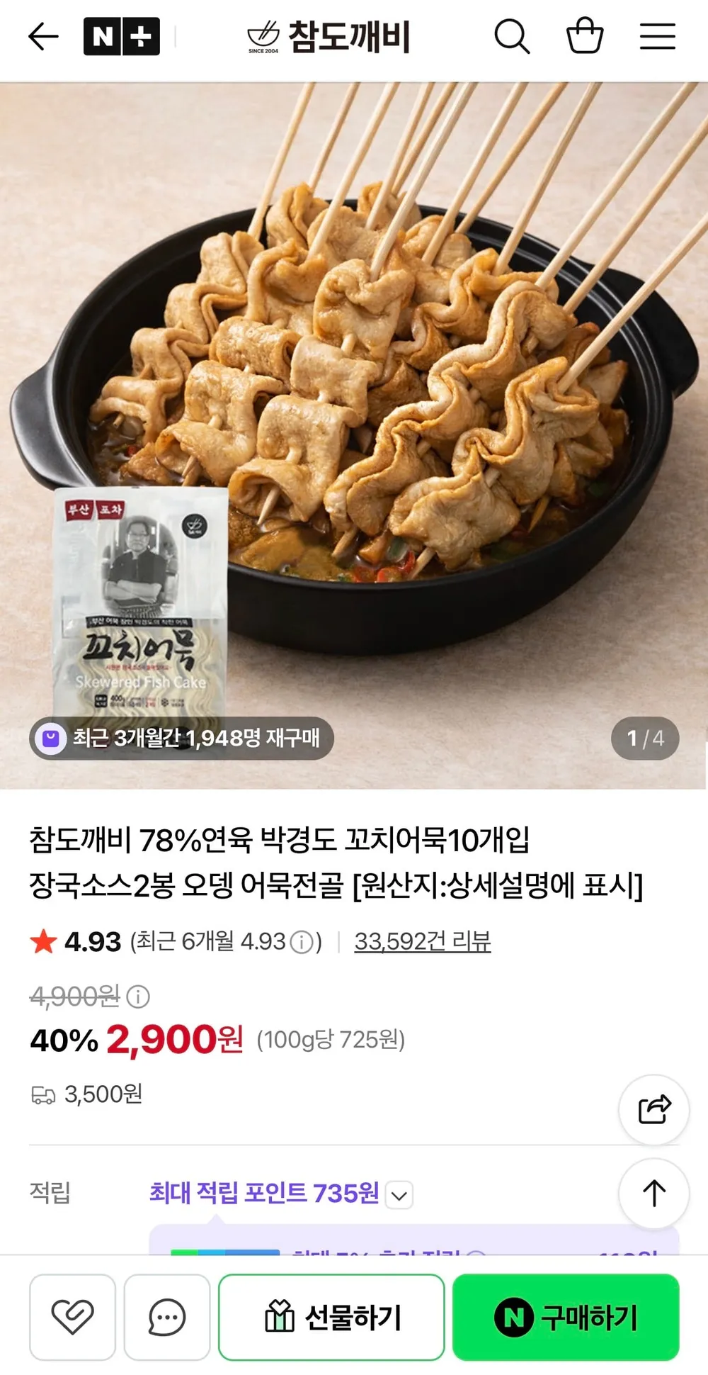 박경도 꼬치어묵10개입(+장국소스 2봉) x3세트