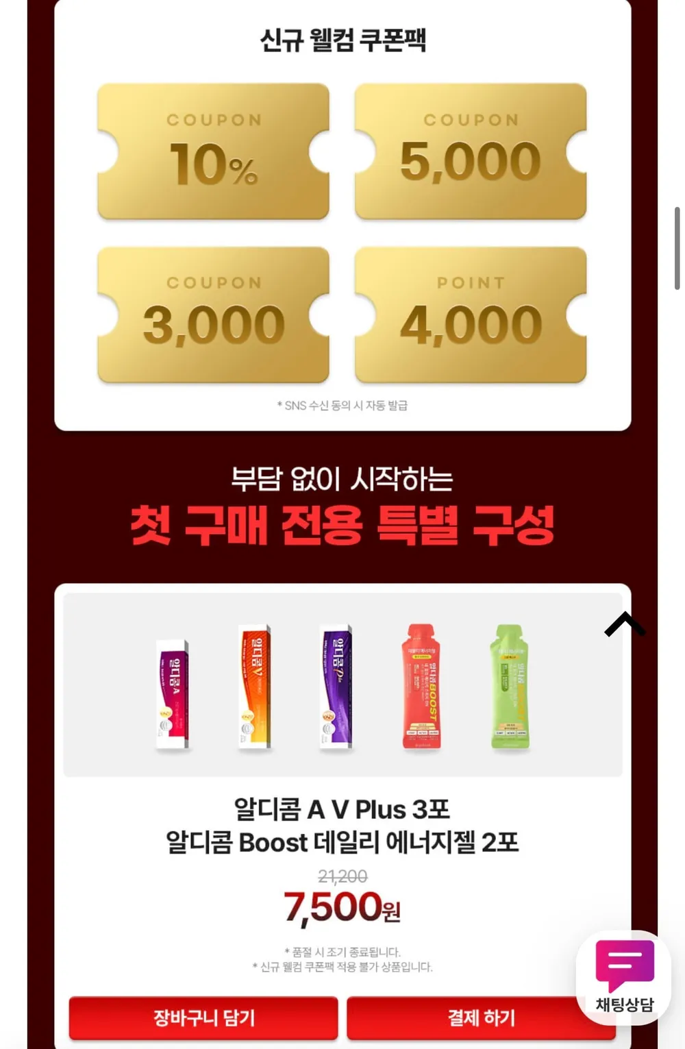 알디콤 숙취해소제 AVP+에너지젤 자몽/청포도