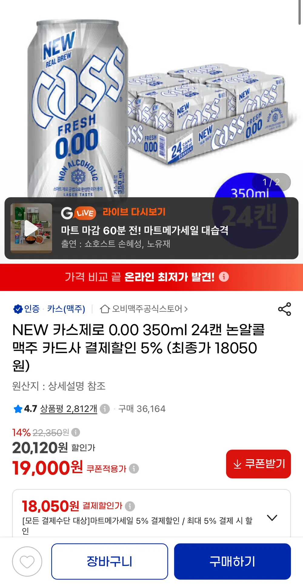 NEW 카스제로 24캔