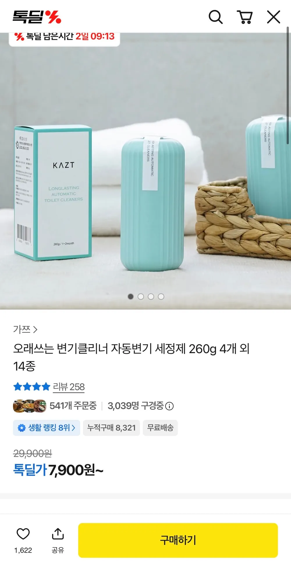 오래쓰는 변기클리너 자동변기 세정제 260g 4개