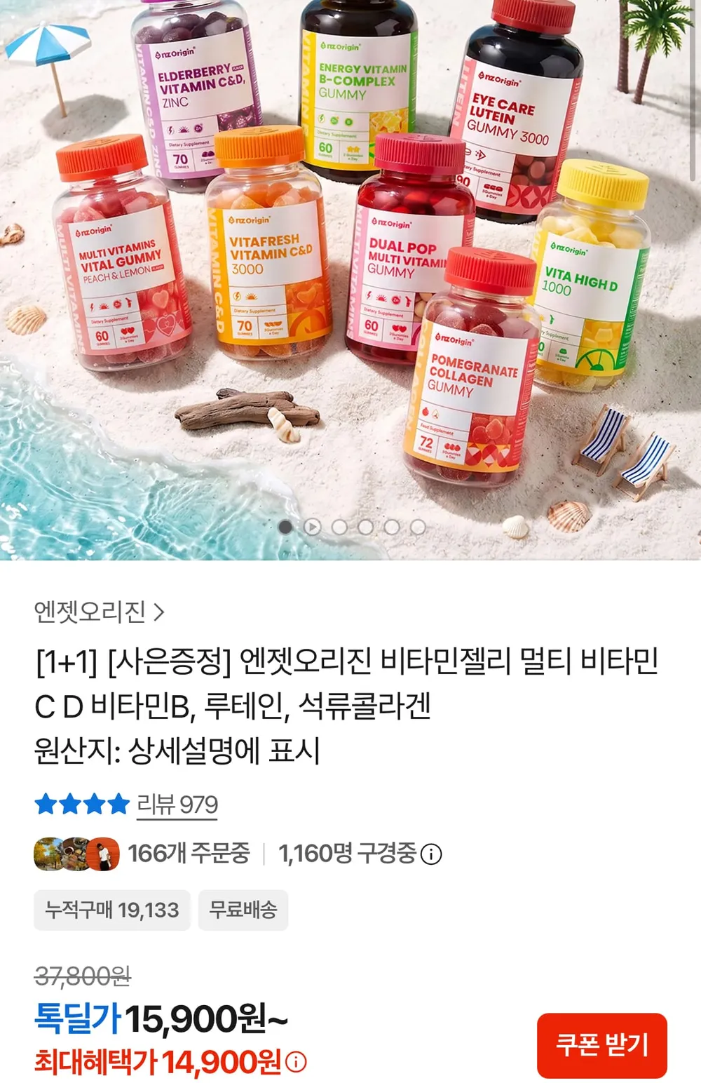 비타프레쉬 비타민C&D 70구미 2통+15구미 증정