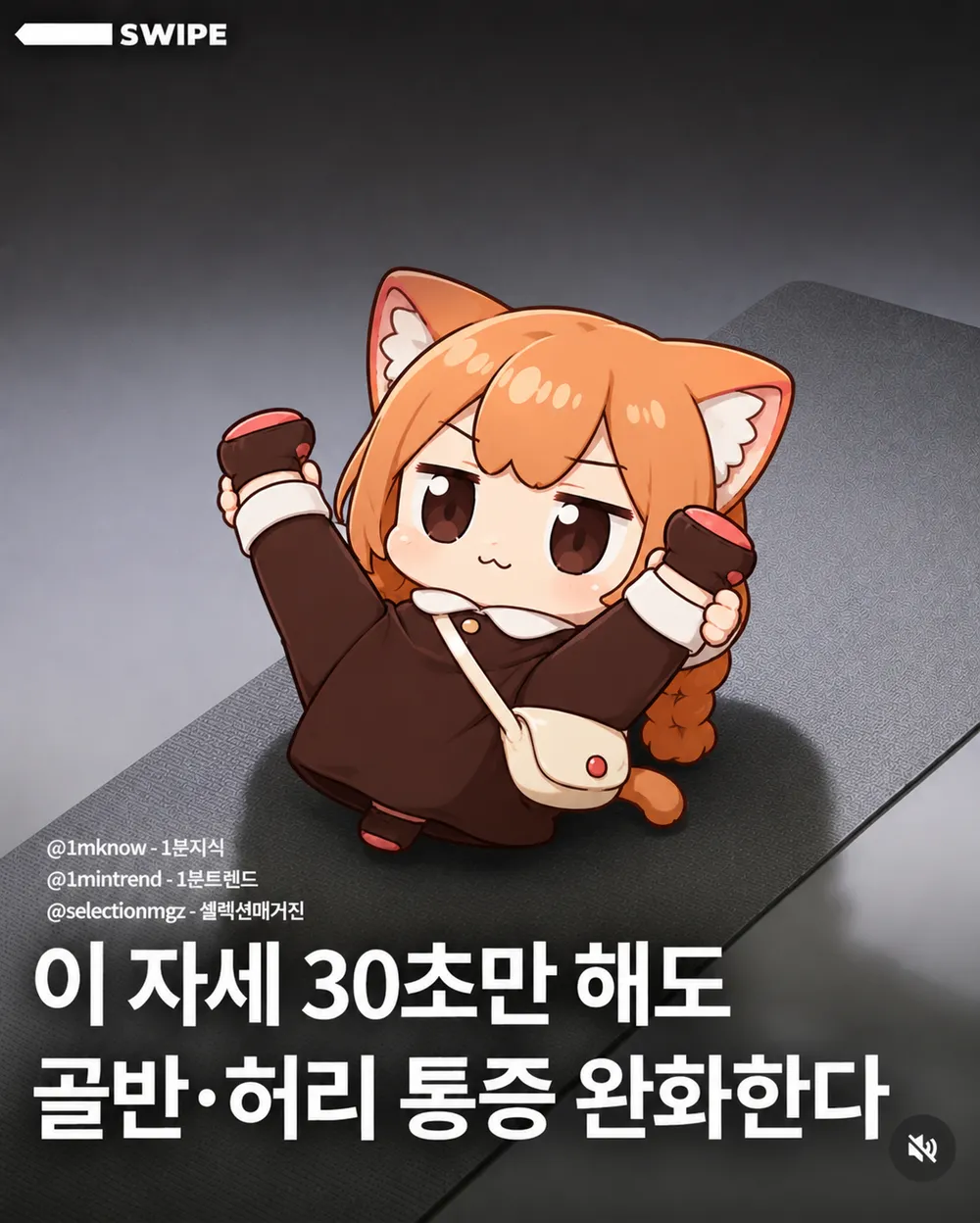 2026-08-29 일일적립, 클릭
