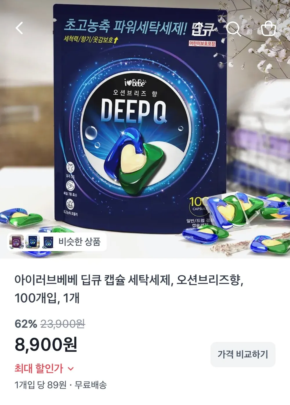 딥큐 3in1 세탁캡슐세제 오션브리즈 100개입