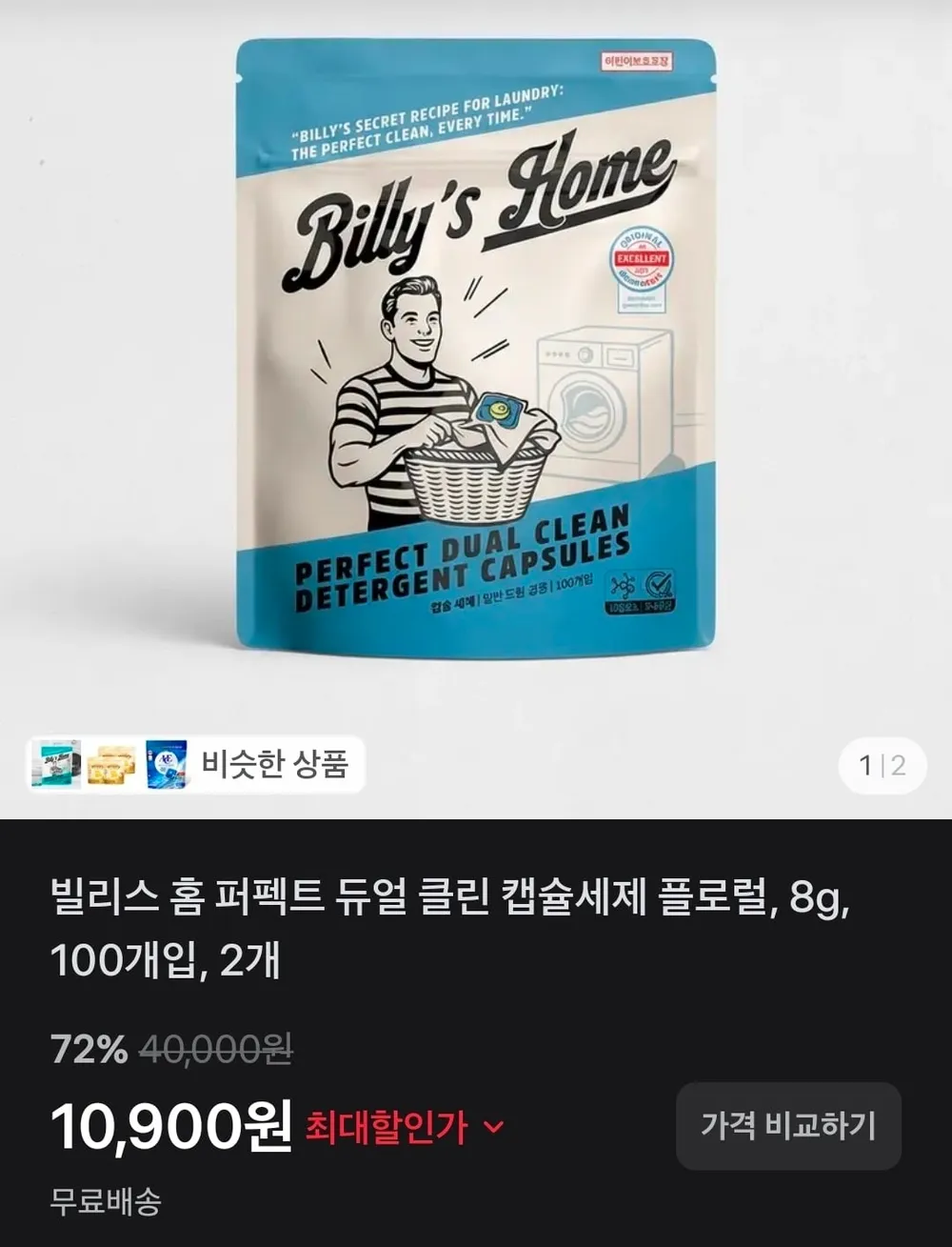 빌리스홈 듀얼챔버 캡슐세제 플로럴 200개