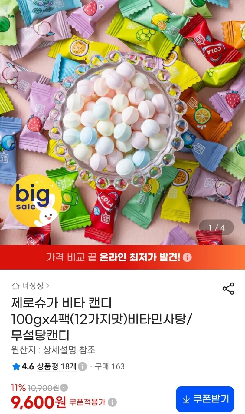 12가지맛 무설탕 비타캔디 400g