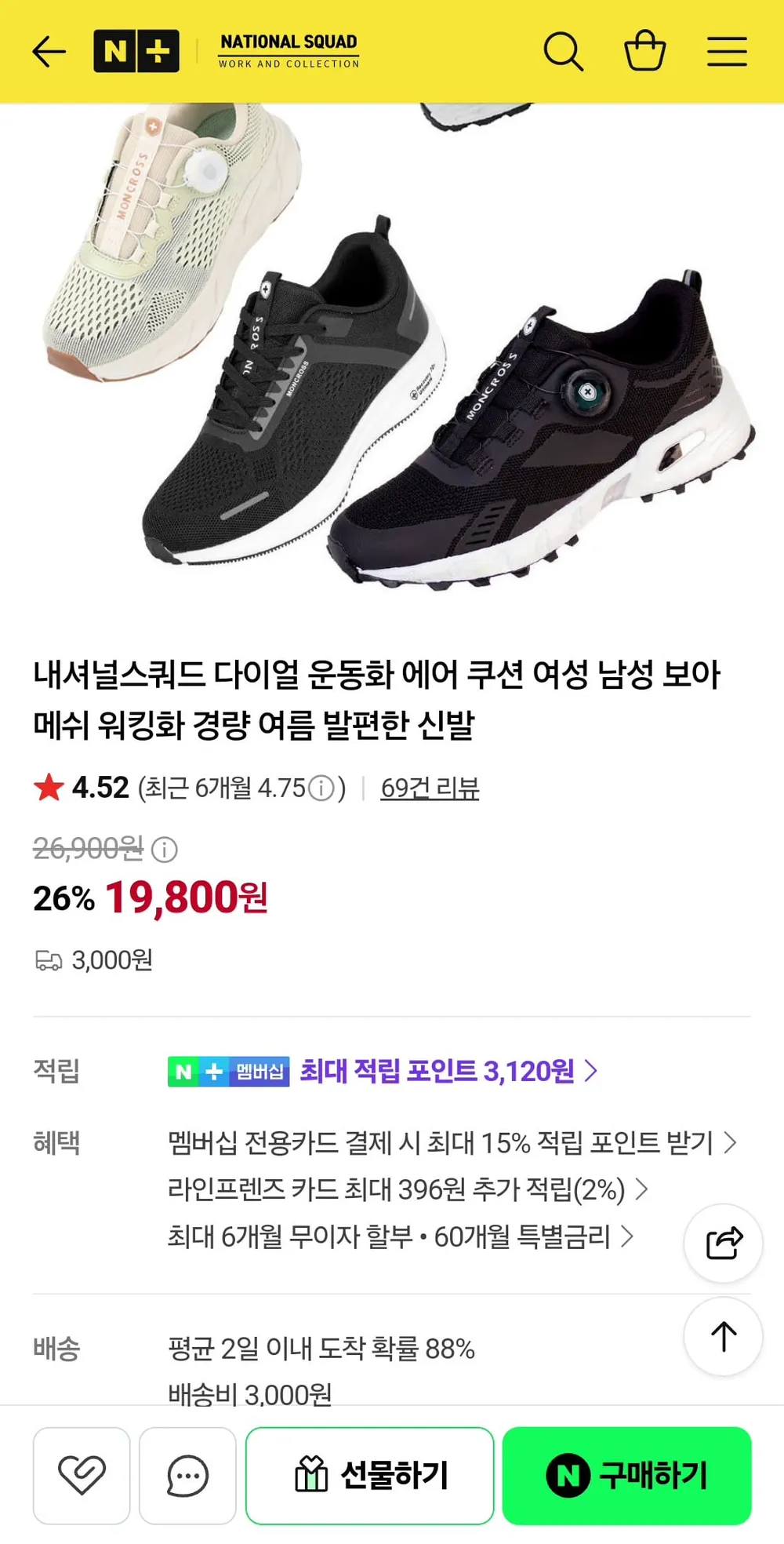 몽크로스 남여 데일리 트레킹화 운동화 프리트레일 특가