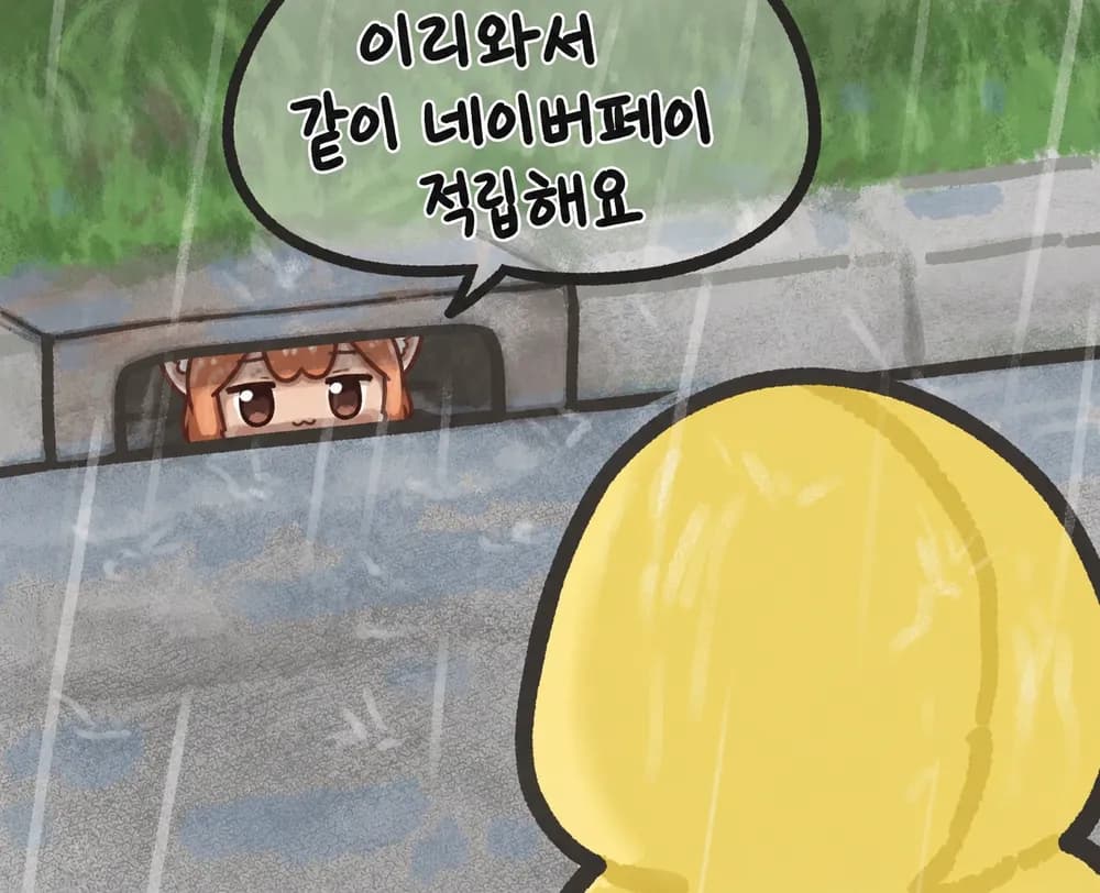 2026-09-01 일일적립, 클릭