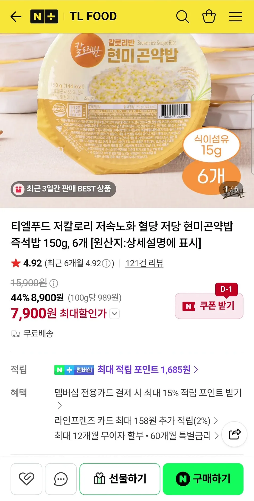 저칼로리 현미곤약밥 즉석밥 150g, 6개