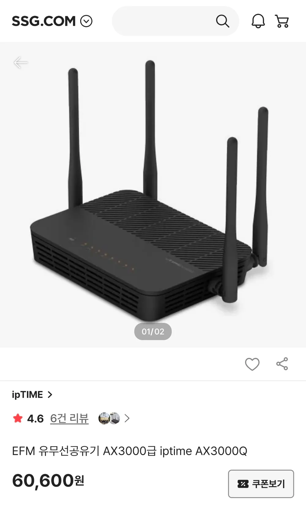 아이피타임 AX3000Q EFM 유무선 공유기