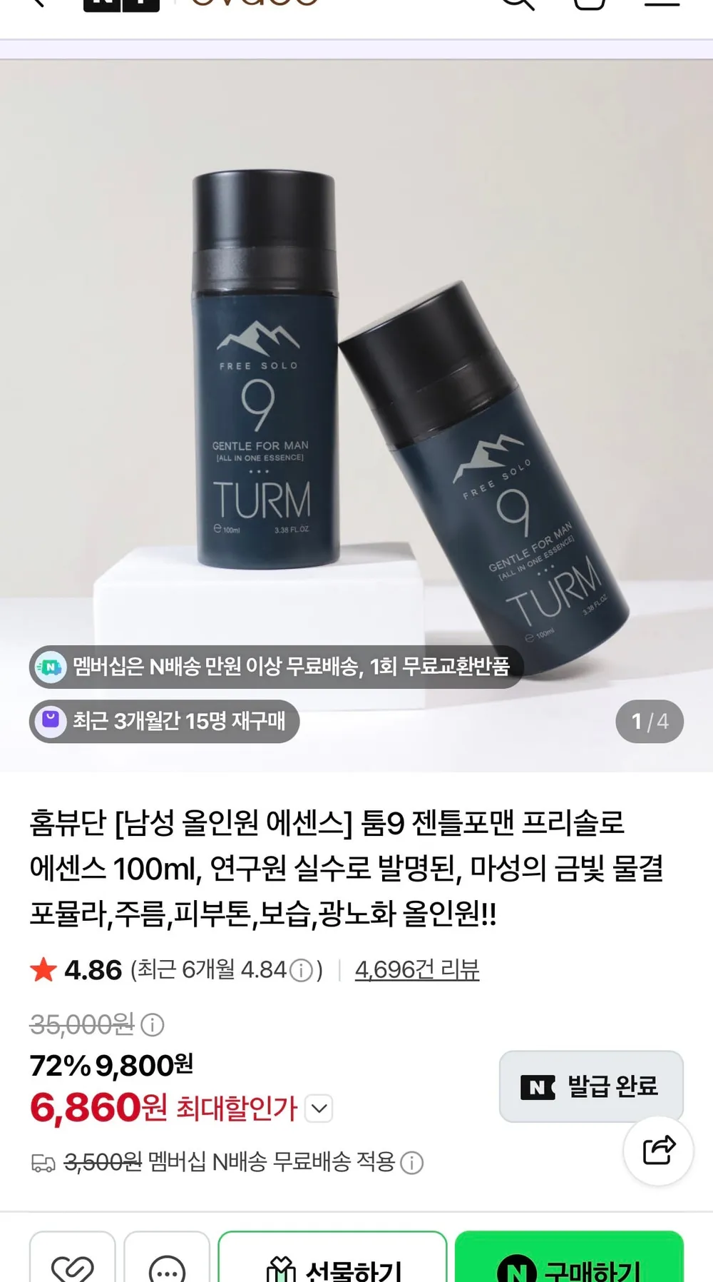 툼9 젠틀포맨 올인원 에센스 네멤가