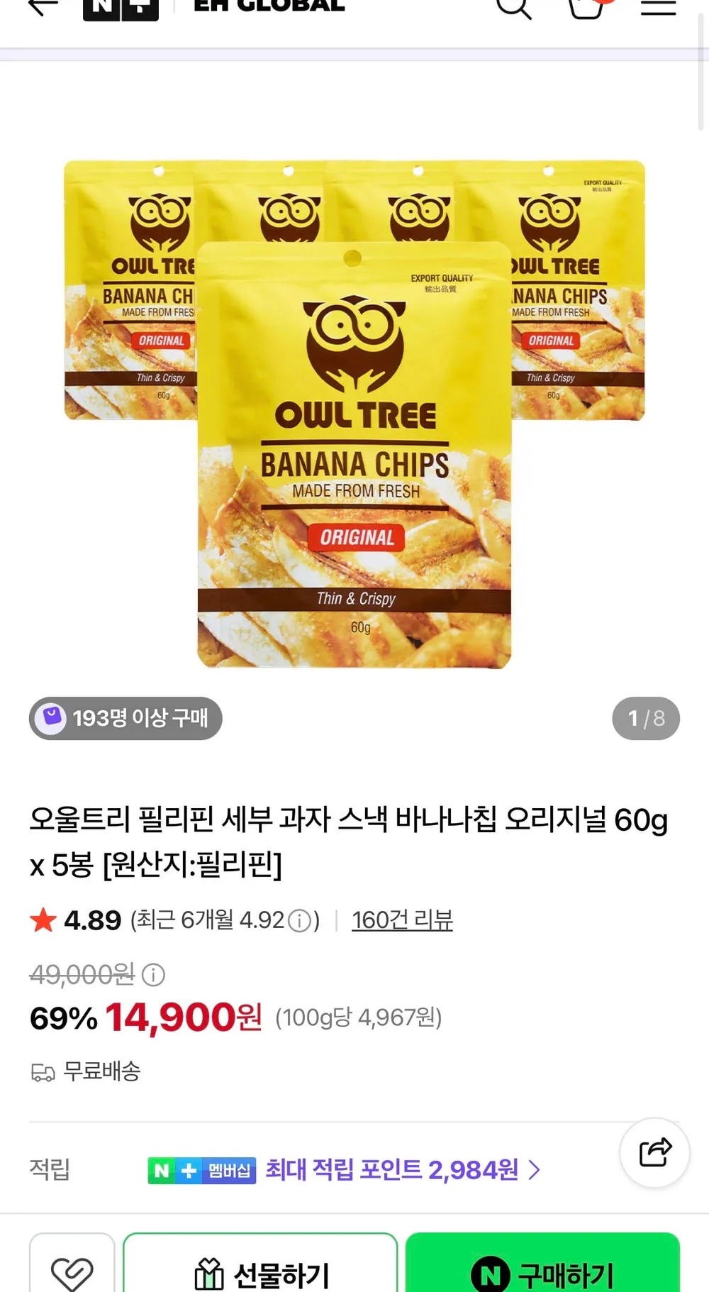 오울트리 바나나칩 오리지널 60g 5봉 + 추가증정 2봉