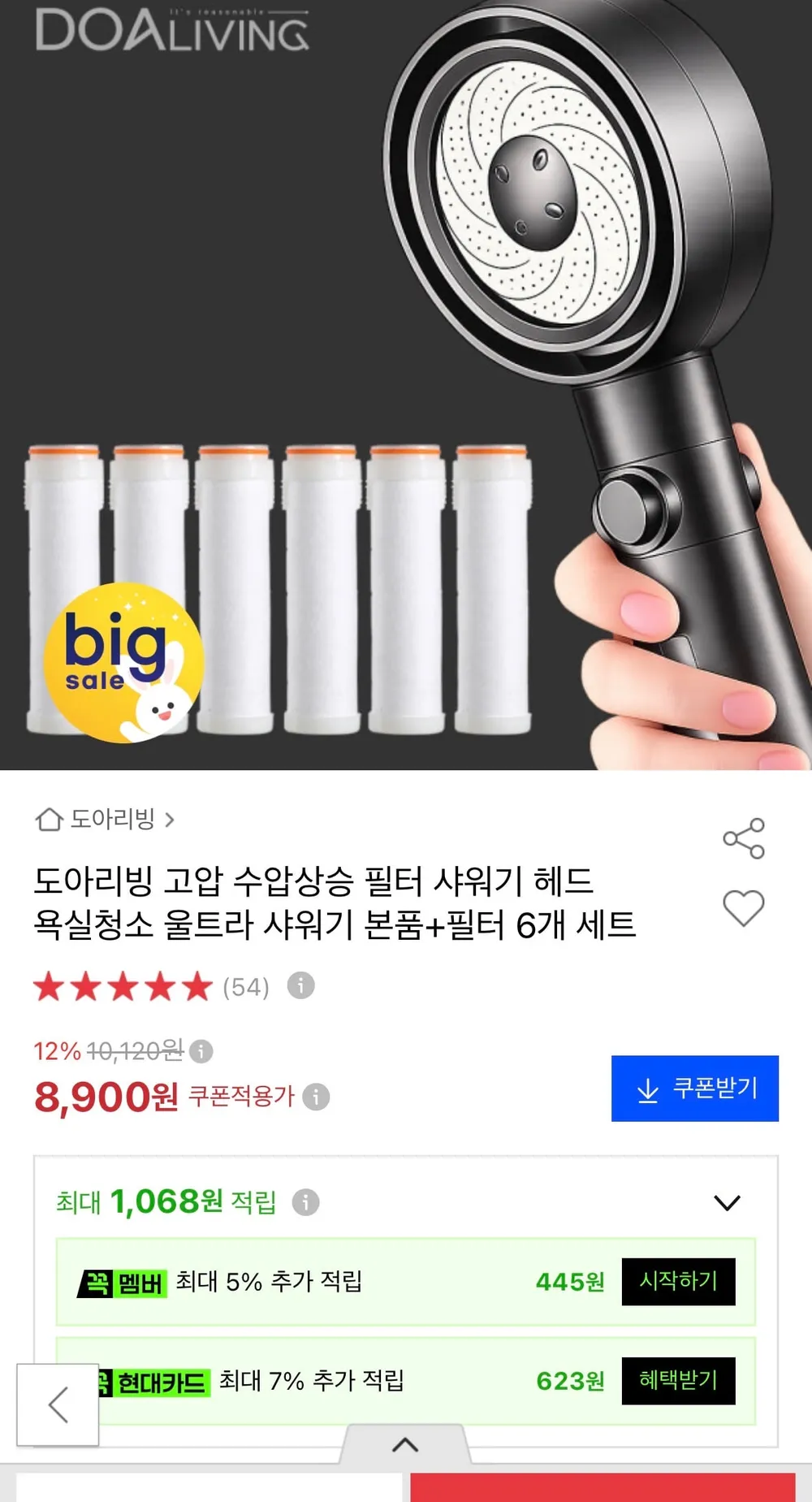 도아리빙 고압 수압상승 필터 샤워기 본품 + 필터 6개 세트