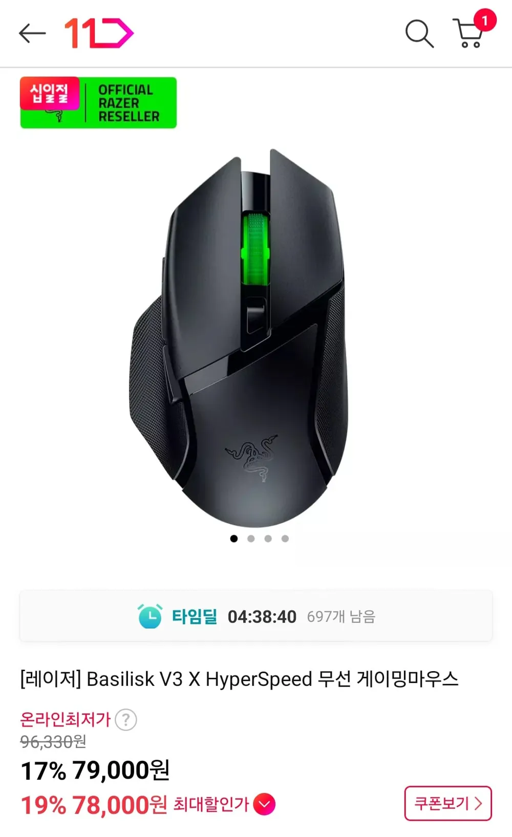 레이저 바실리스크 V3 X 하이퍼스피드 무선 게이밍 마우스