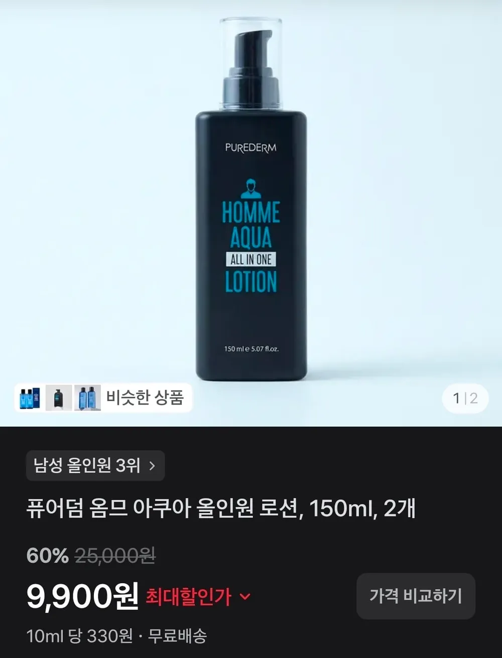 퓨어덤 옴므 아쿠아 올인원 로션 150ml 2개