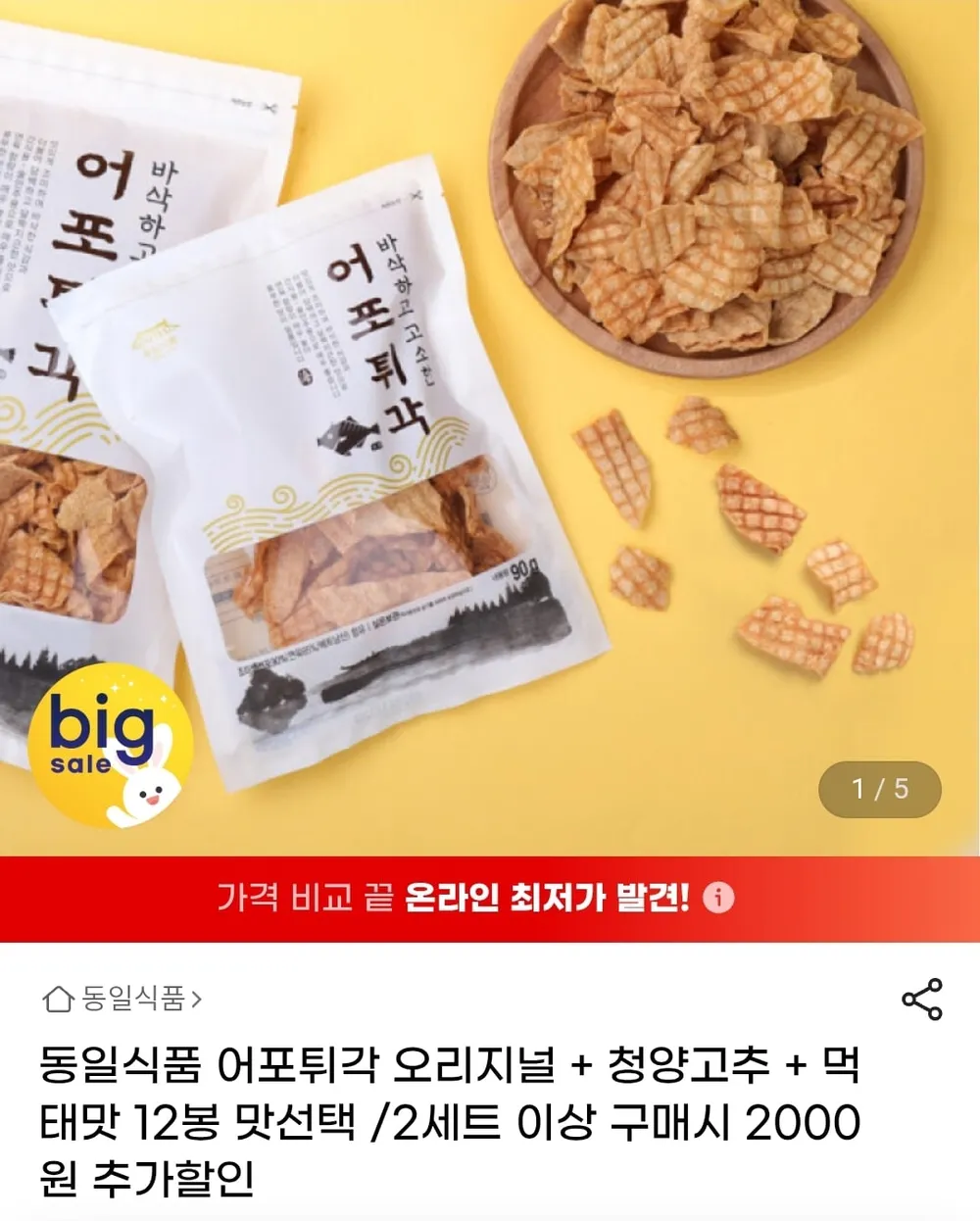 어포튀각 오리지널 청양고추 먹태맛 12봉