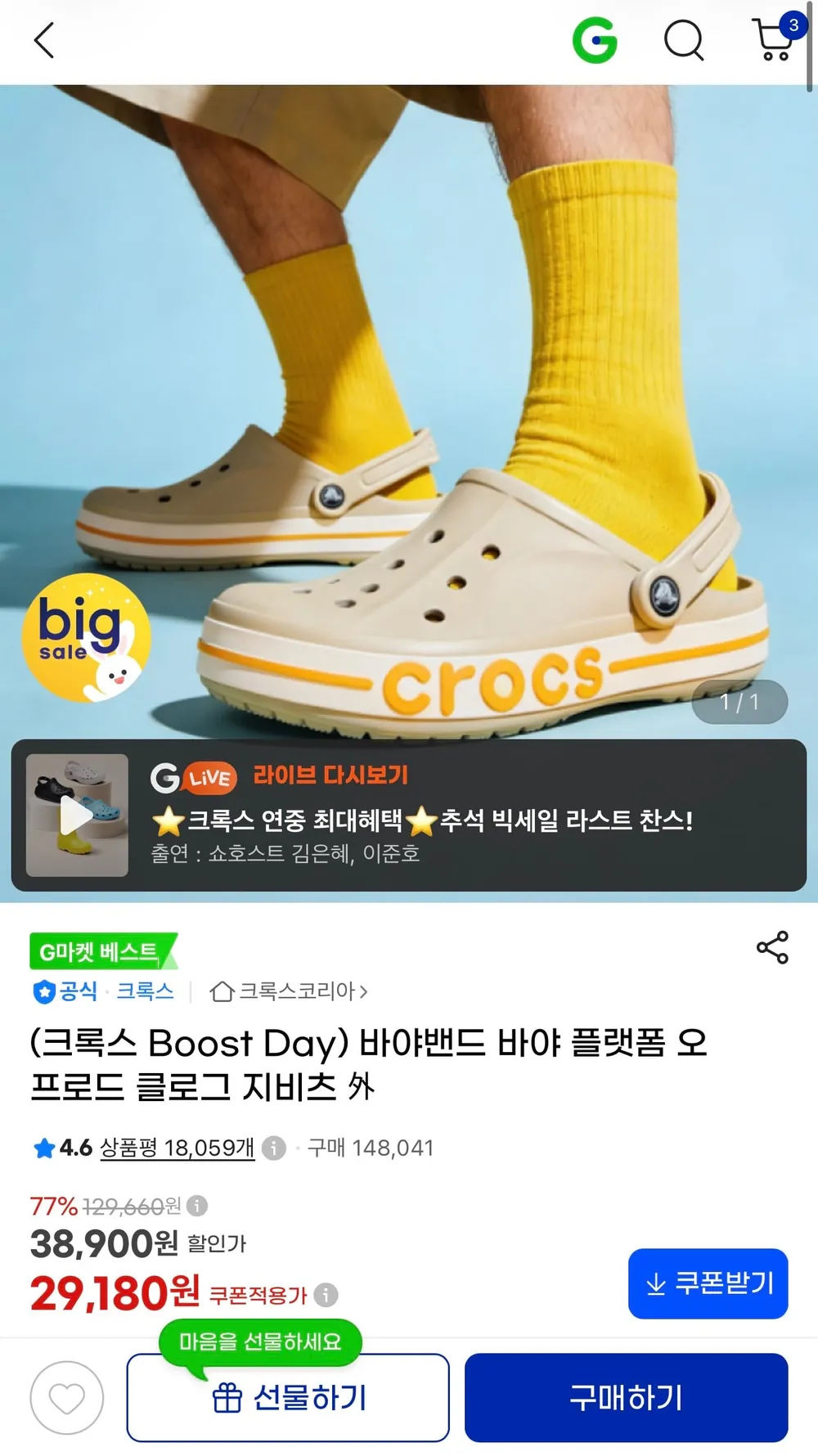 바야밴드 바야 플랫폼