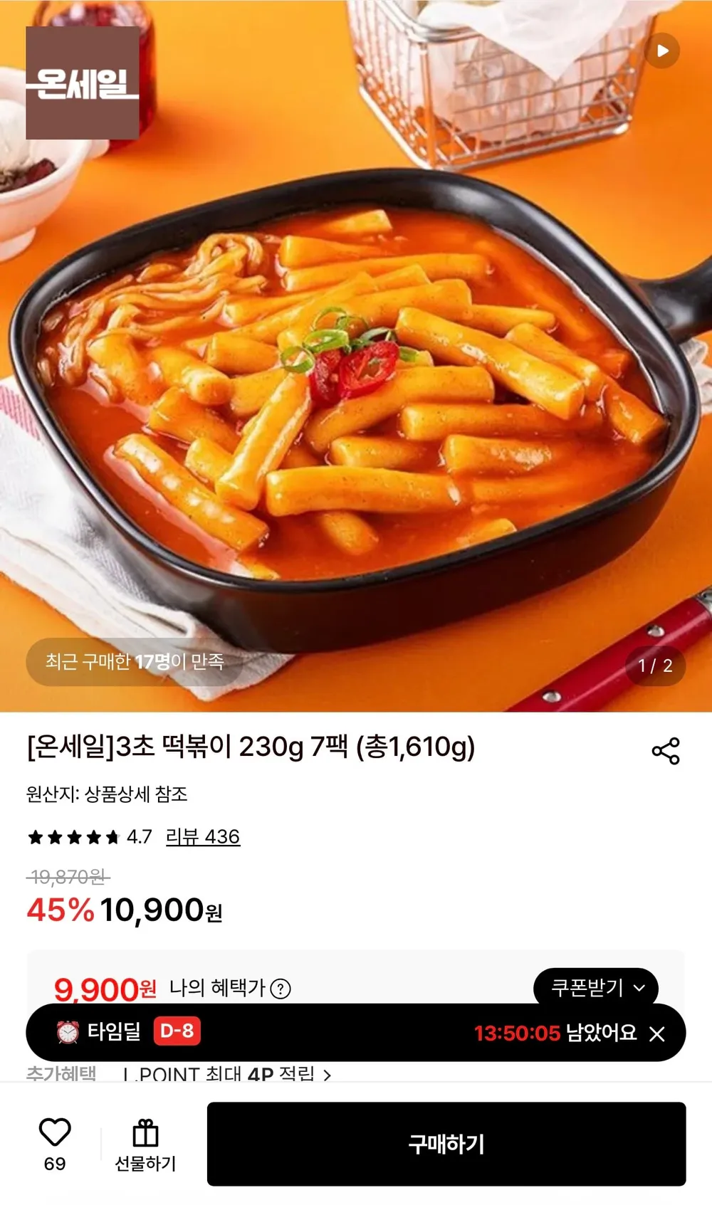 3초 떡볶이 230g 7팩