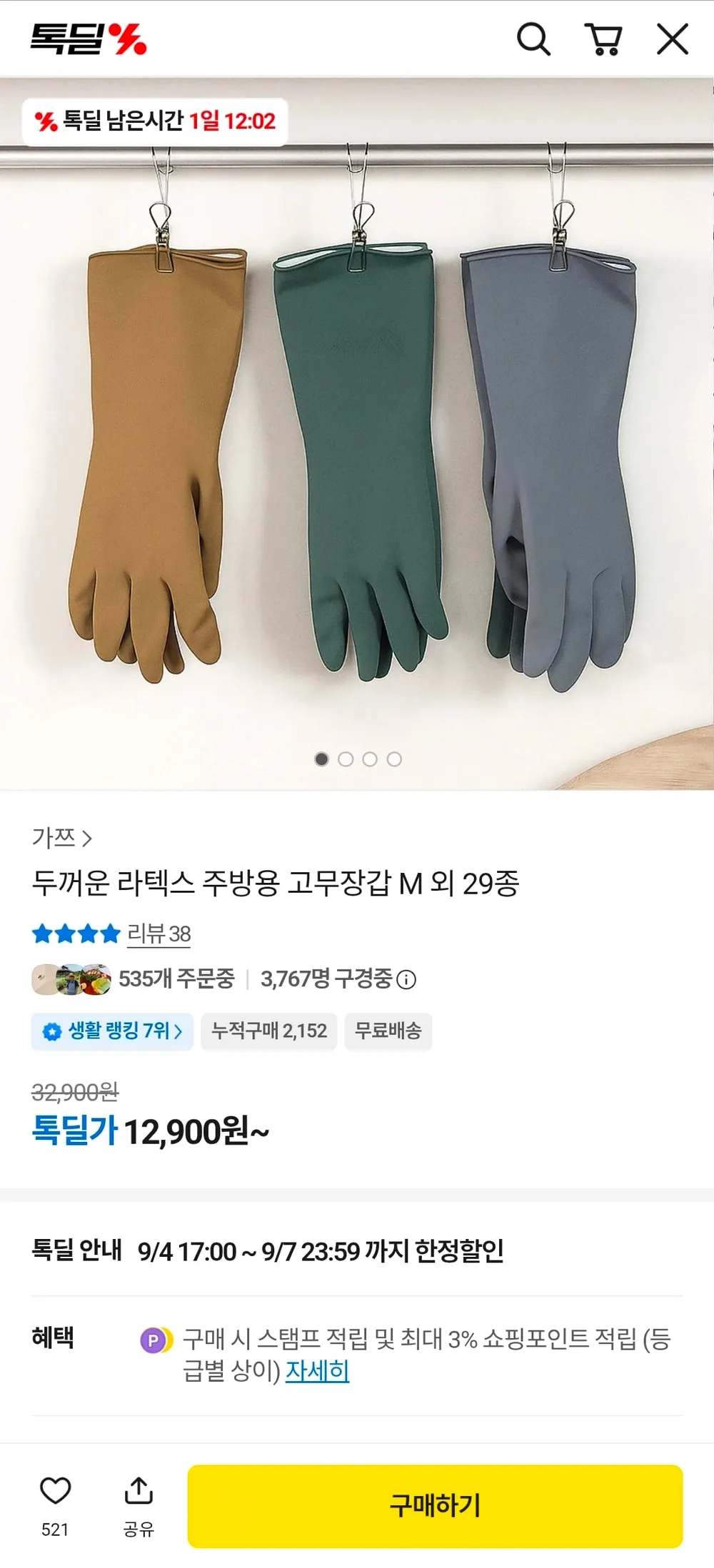 두꺼운 라텍스 주방용 고무장갑 10개