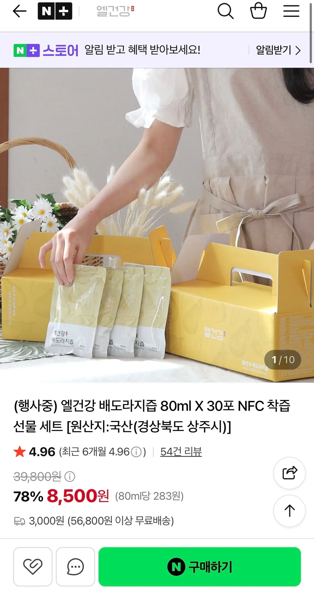 엘건강 배도라지즙 80ml X 30포