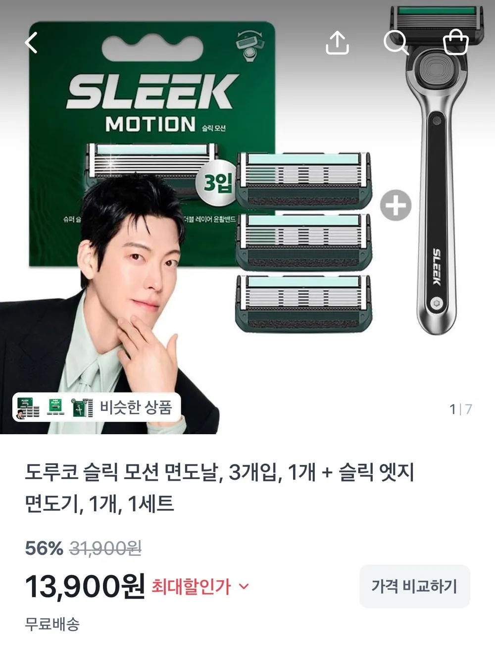 슬릭 모션 면도날 3개+증정(슬릭 엣지 면도기 본품)