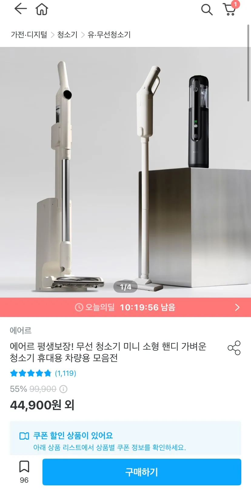 에어르 무선청소기 모음전
