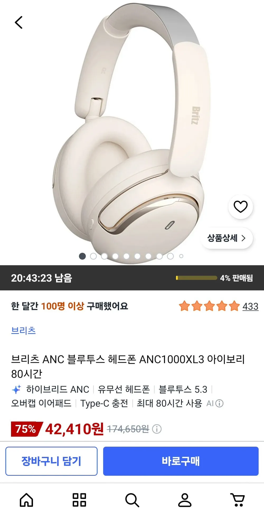 브리츠 ANC 블루투스 헤드폰