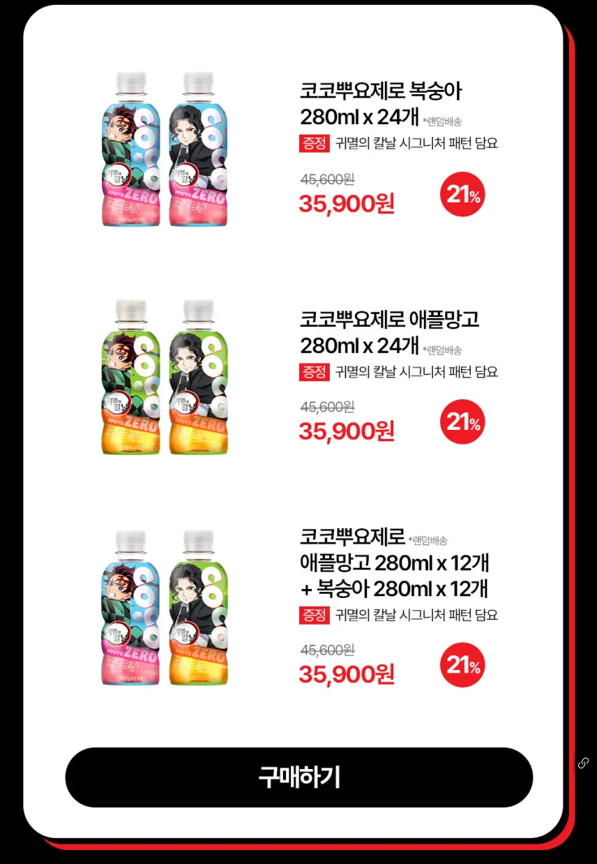 코코뿌요24개+귀칼 담요