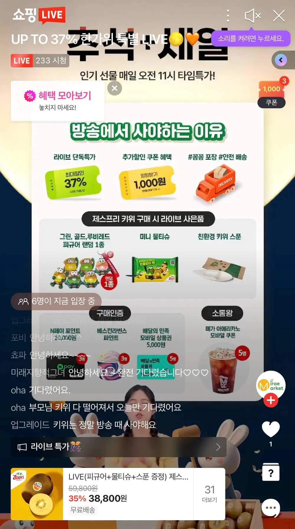 제스프리 썬골드키위 특대과사이즈 3.3kg