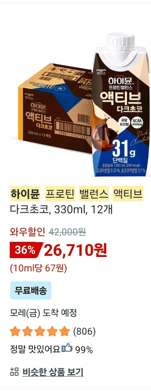 하이뮨 프로틴밸런스 액티브 다크초코, 330ml, 12개