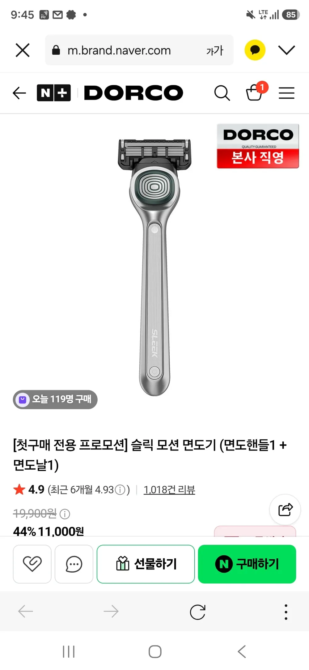 도루코 슬릭 모션 면도기 (날1포함)