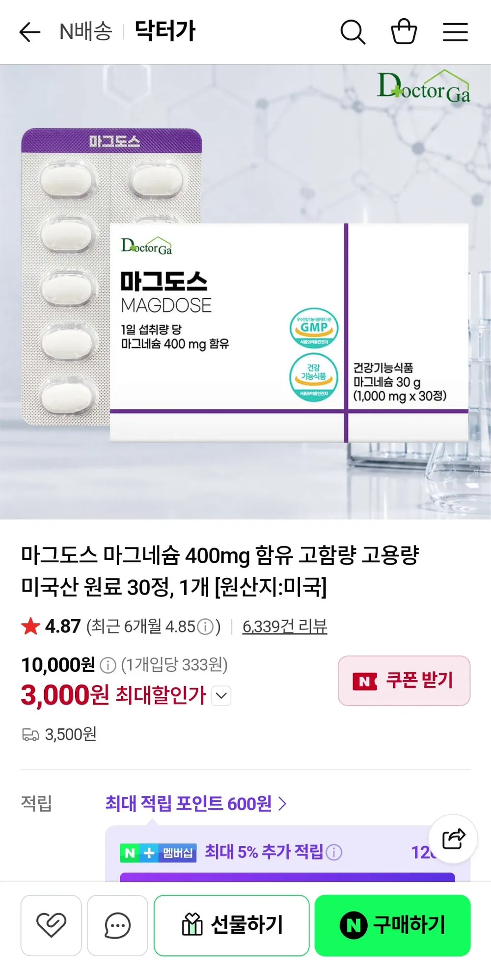 마그도스 미국산 마그네슘 400mg 고용량 30정