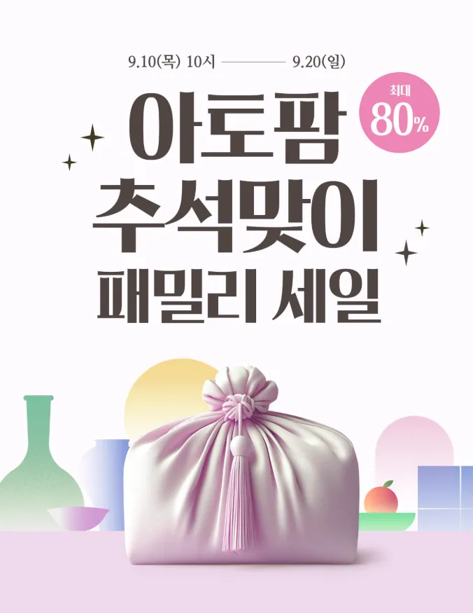 아토팜 치약 3개