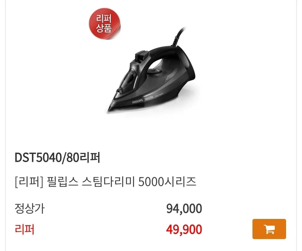 DST5040, AIS6020 스팀다리미 외