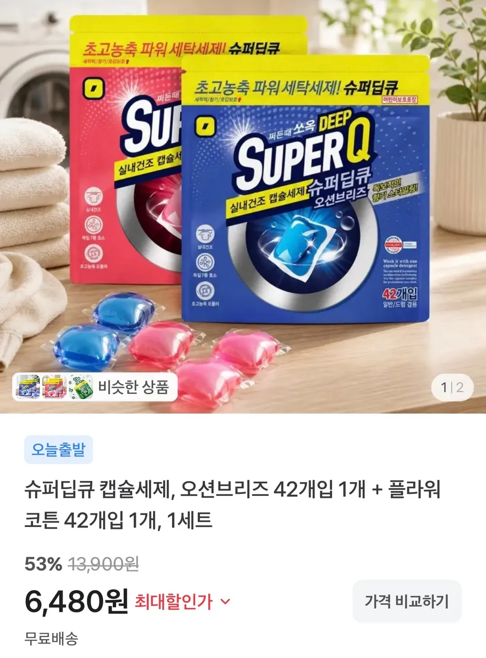 슈퍼딥큐 캡슐세제 오션브리즈 42개+플라워코튼 42개