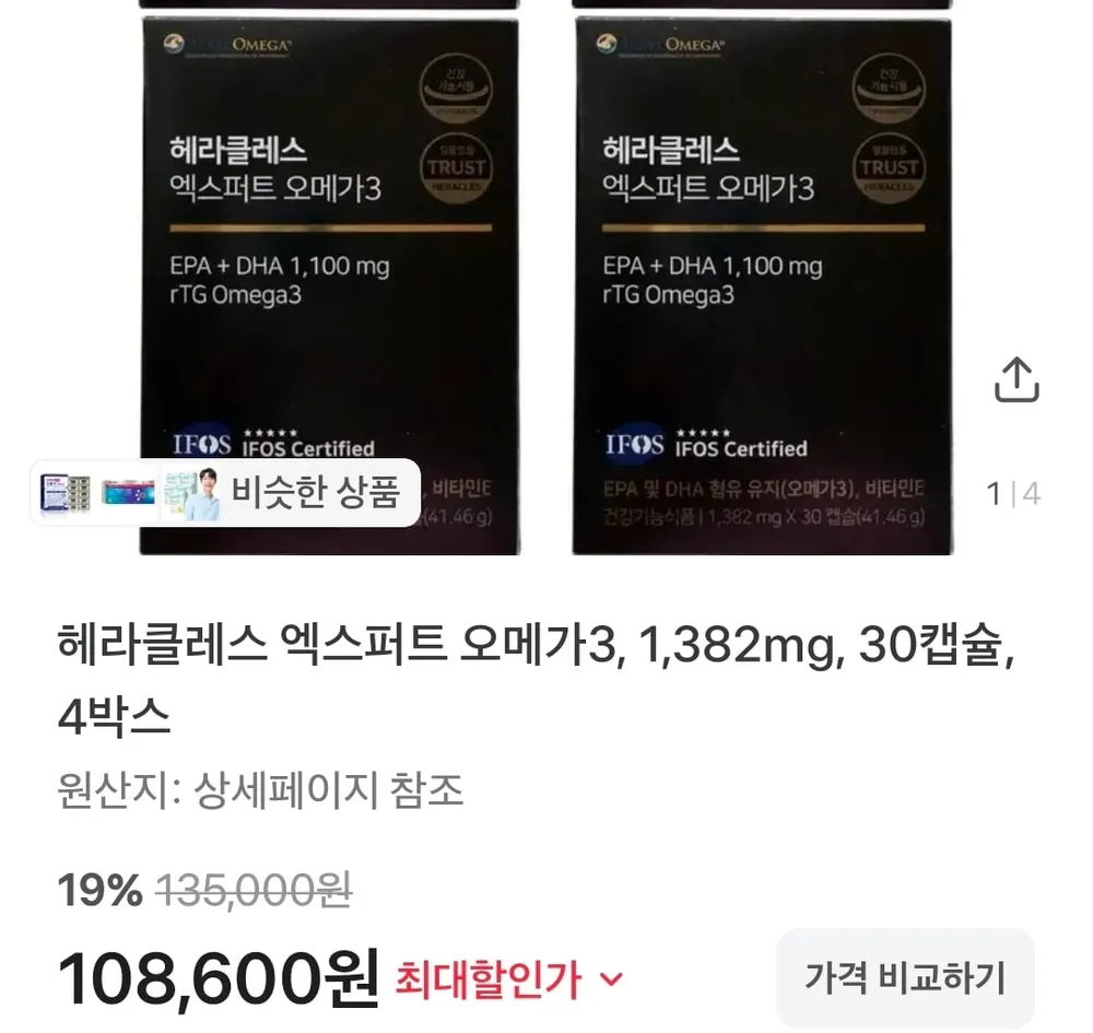 헤라클레스 엑스퍼트 오메가3 30캡슐, 5개 [원산지:미국]