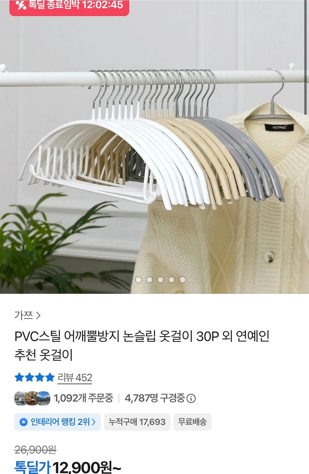 PVC스틸 어깨뿔방지 논슬립 옷걸이 30P