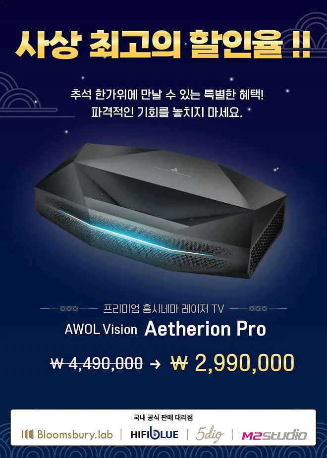 AWOL 에테리온 프로