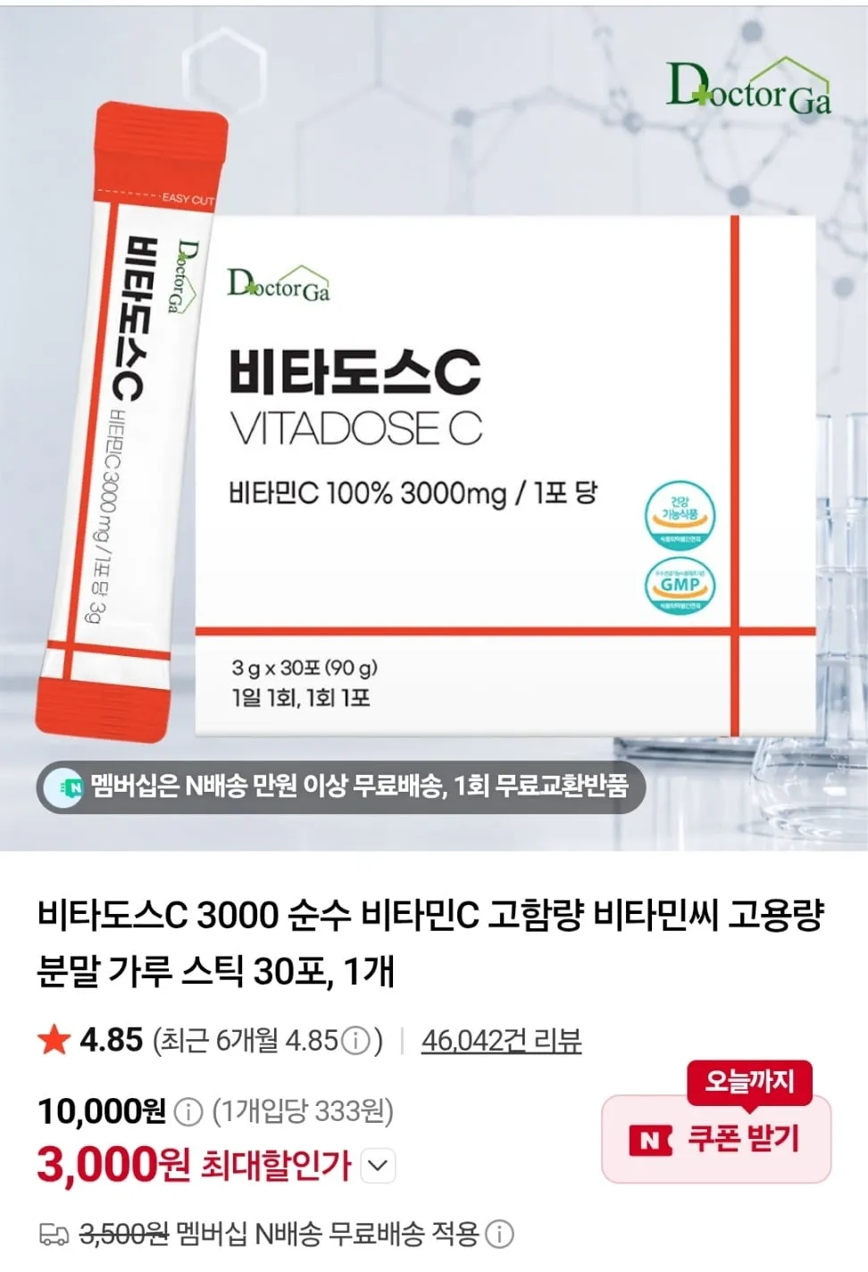 비타도스C 고함량 비타민씨 분말 가루 스틱 30포, 1개
