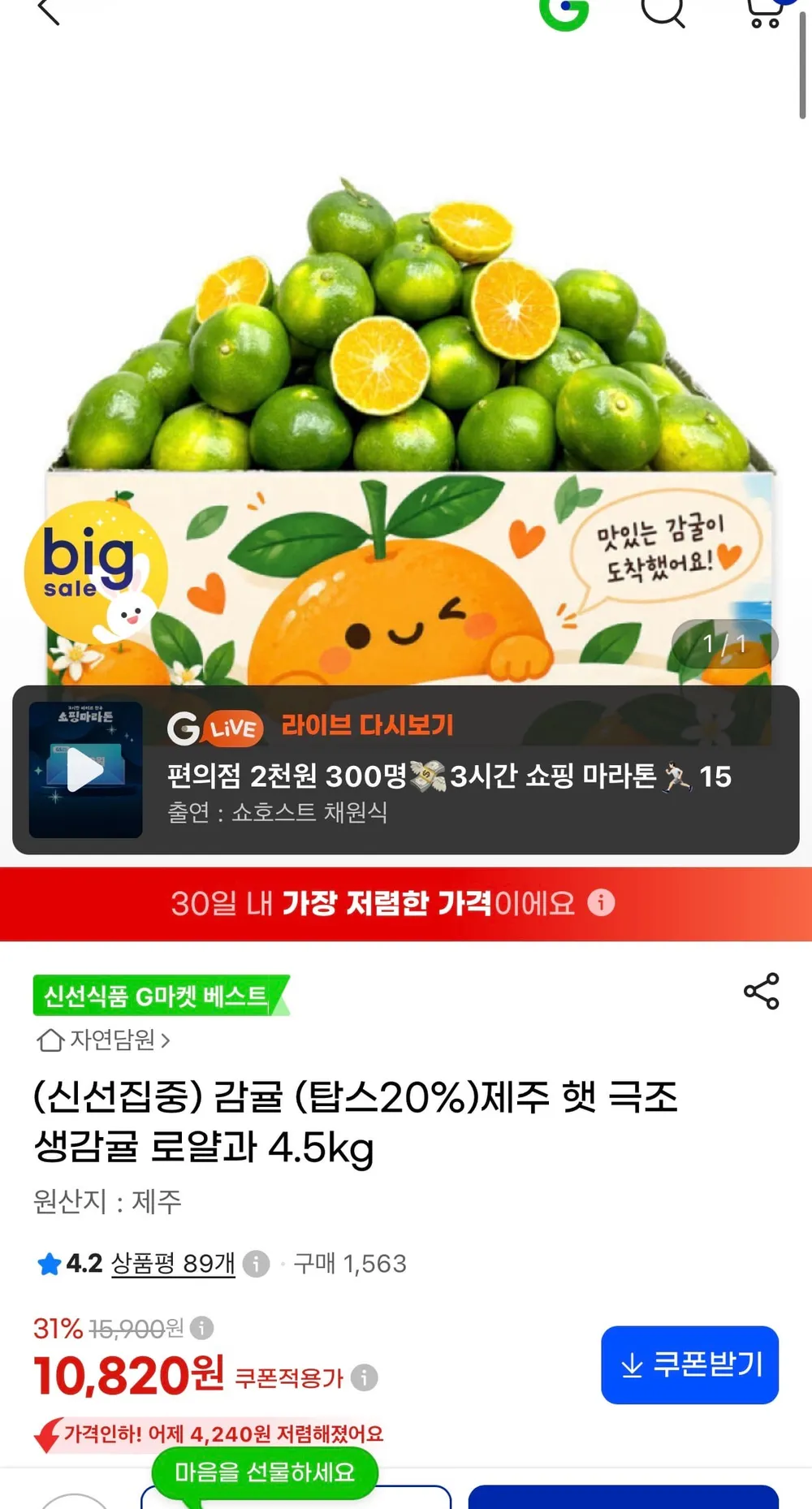 극조생 감귤 로얄과