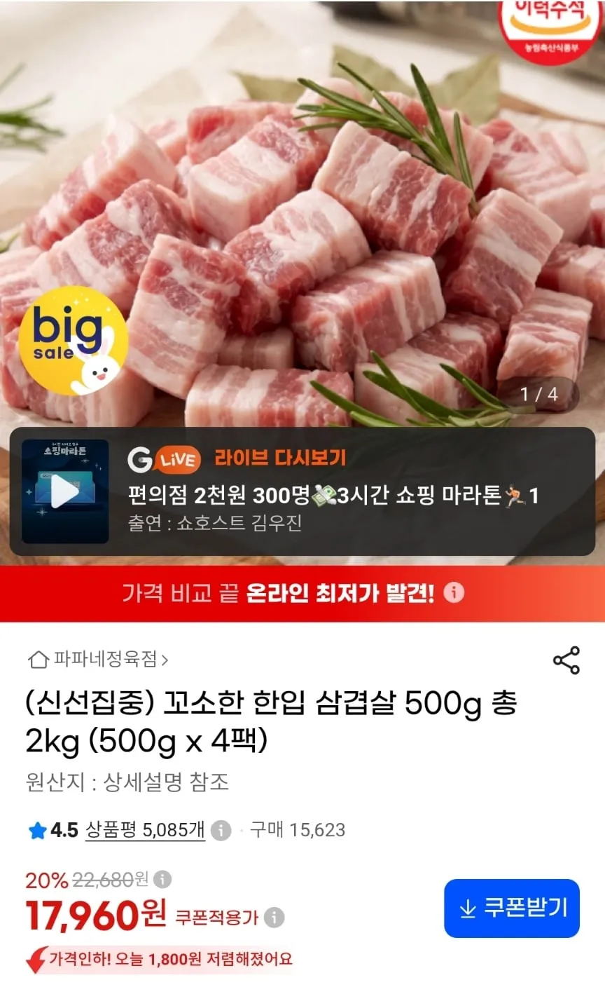 한입 삼겹살 500g x 4팩
