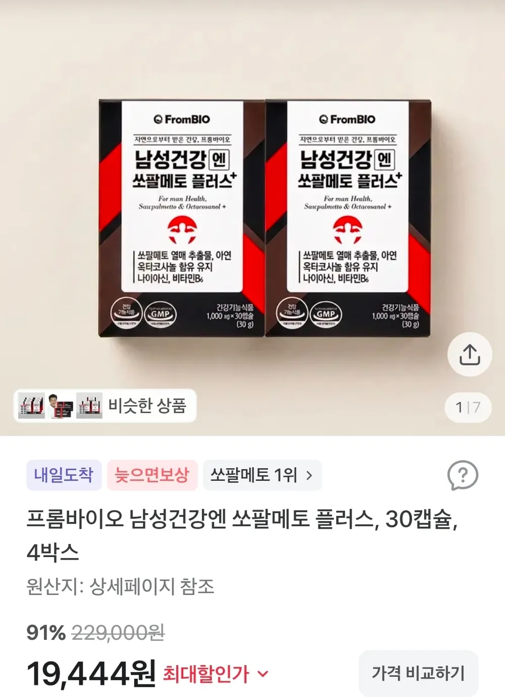 프롬바이오 남성건강엔 쏘팔메토 플러스, 30캡슐, 4박스