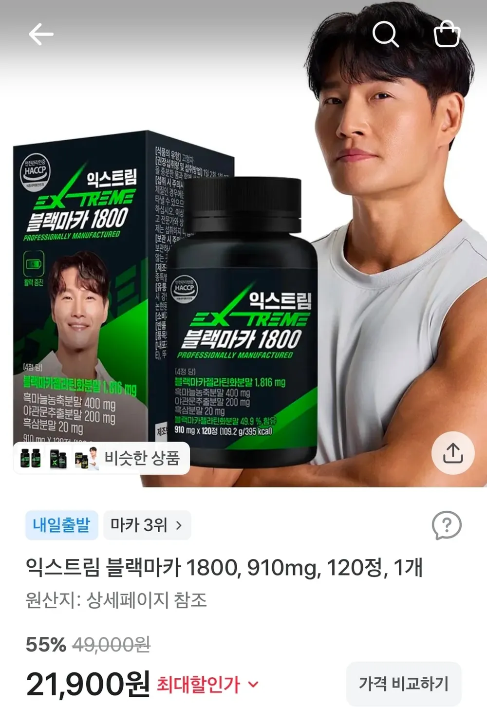 익스트림 블랙마카 1800, 910mg, 120정, 1개