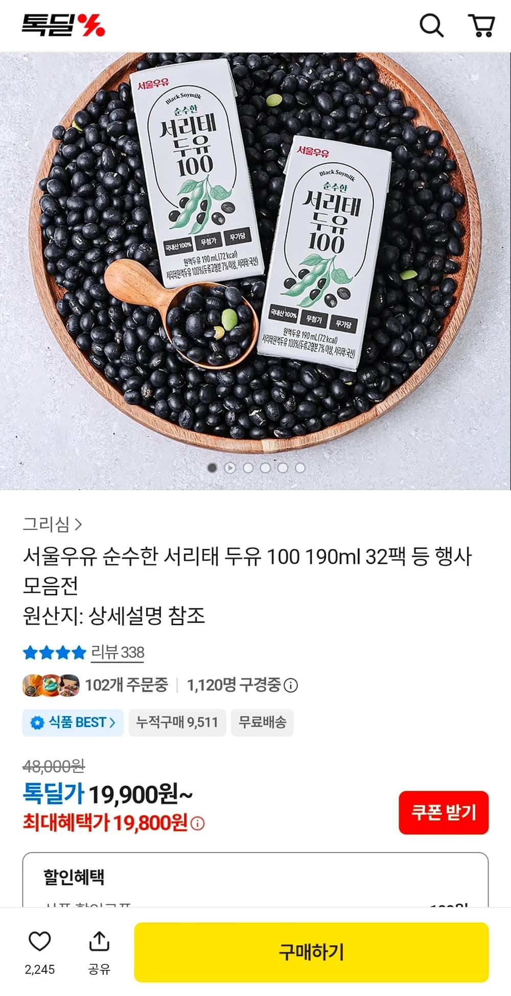 서울우유 순수한 서리태 두유 100 190ml 32팩