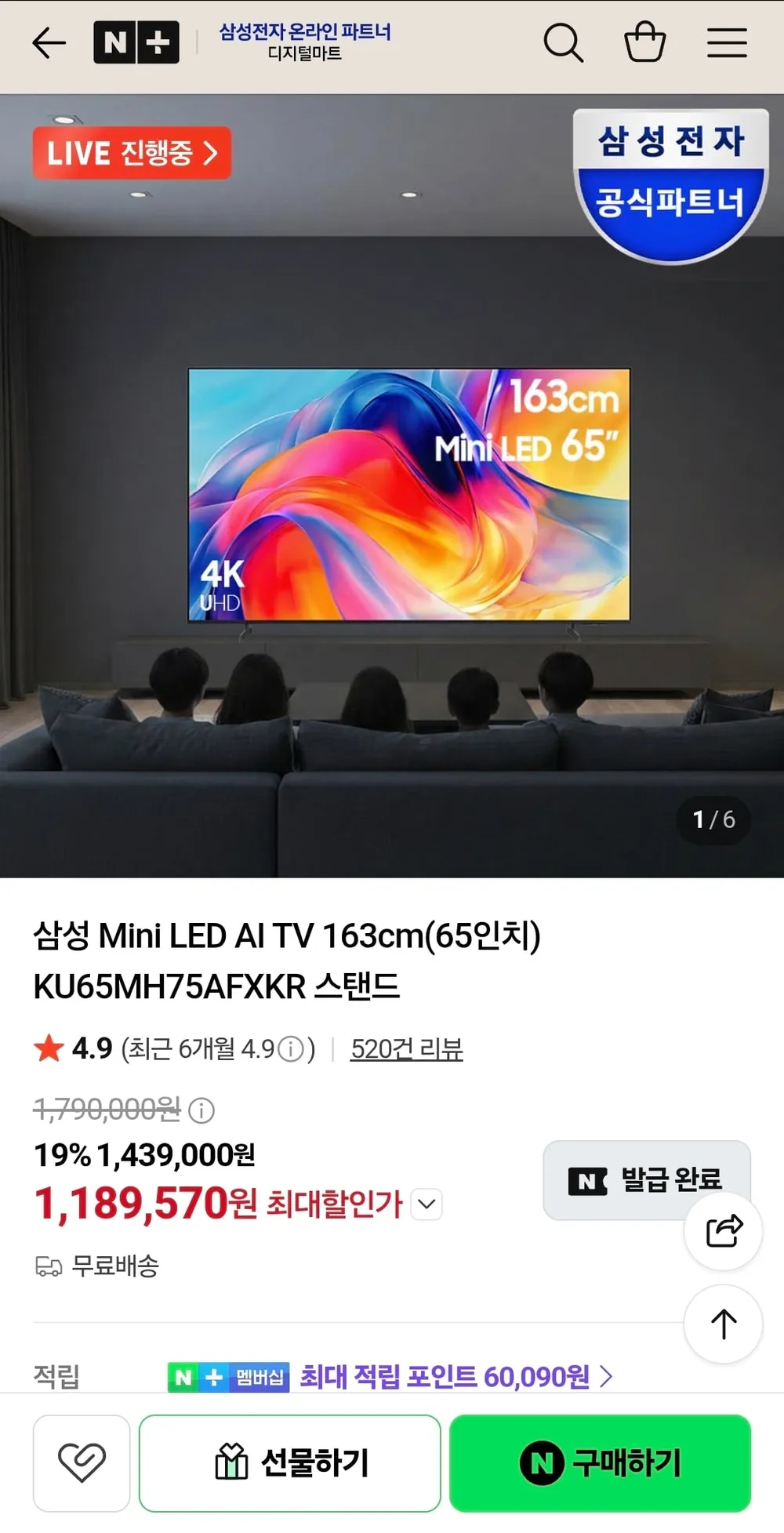 삼성 Mini LED AI TV 163cm 65인치