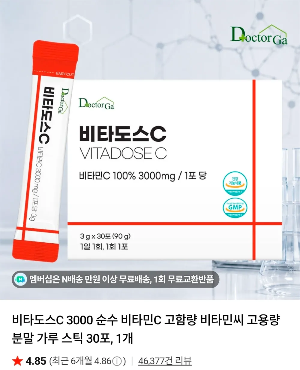 비타도스C 3000 고용량 분말 가루 스틱 30포, 1개